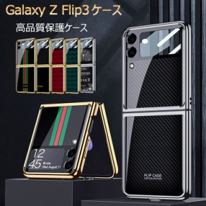 一部在庫発送  Galaxy Z Flip5 ケース 画面保護 Galaxy Z Flip5 カバー Galaxy Z Flip4 ケース 韓国 Galaxy Z Flip4 カバー Galaxy Z Fli