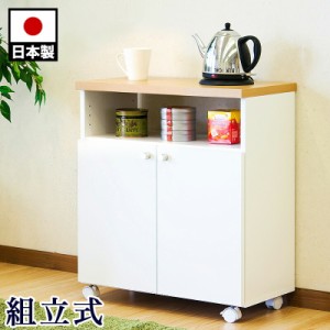 食器棚 キッチンボード キッチン収納 幅60 ホワイト 木製 日本製 キッチンカウンターワゴン キッチンカウンター カウンターワゴン カウン
