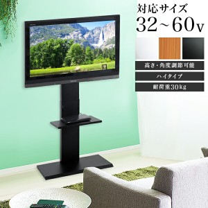 テレビスタンド 壁寄せ 32V 60V対応 ハイタイプ 白 ナチュラル 黒 テレビスタンド 賃貸 壁掛け テレビ 壁寄せ 60V 50型 55型対応 49イン