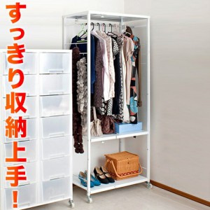 ハンガーラック 高さ181cm 日本製 伸縮 ハンガーラック単品 プラスチックチェストシリーズ新商品 丈夫 ワードローブ クローゼット コート