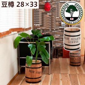 木樽 高さ33cm 豆樽 コーヒー樽 国産ヒノキ製 おしゃれ カントリー調 カントリー風 アメリカン雑貨 収納 ボックス 木製 天然木 タル 樽型