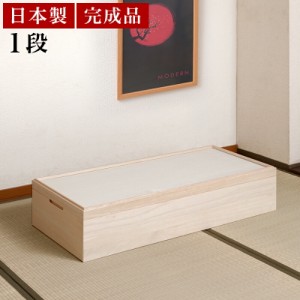 桐衣装ケース 1段 幅95 日本製 完成品 スタッキング式 ケース 桐衣装箱 約100cm 着物用 桐箪笥 たとう紙 整理 収納 着物整理 竹炭シート 