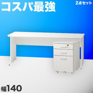 オフィスデスク 幅140cm 事務机 片袖 1400×600 ホワイト ワークデスク 事務デスク パソコンデスク PCデスク デスク 机 つくえ 事務用 学