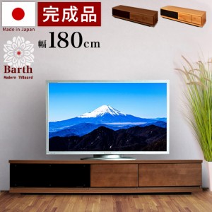 テレビ台 幅180cm ブラウン ナチュラル 木製 天然木 アルダー 完成品 国産 モダン テレビ台 大川 日本製 テレビボード ブラックガラス お