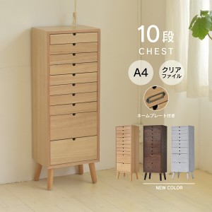 多段チェスト 10段タイプ ONCH-0045 幅36cm 木製 ネームプレート付き カラー リビング収納 書棚 収納棚 書庫 北欧 シンプル スタイル カ