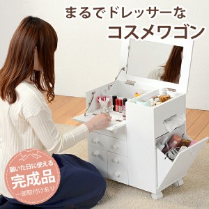 完成品 コスメワゴン コスメボックス ピンク(ホワイトは取扱無し) 姫系 キャスター付 鏡付き 木製 大容量 収納 高さ10 以上 ミニドレッサ