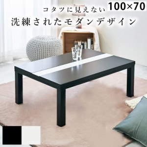 こたつ フラット ヒーター ホワイトの通販｜au PAY マーケット