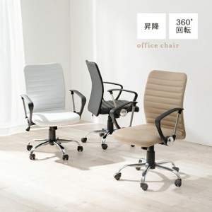 オフィスチェア シンプル オフィス PVC 椅子 イス チェア 椅子 おしゃれ キャスター付き 360度 回転 昇降式 スチール
