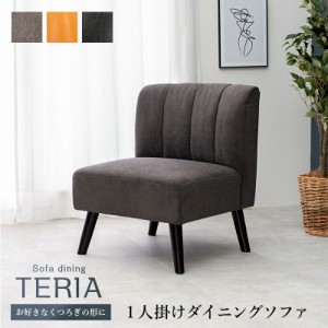 ダイニング ソファー ikeaの通販｜au PAY マーケット