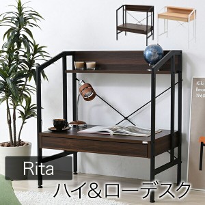 Rita デスク 机 ワークデスク 北欧 おしゃれ デザイン シンプルデスク カフェ風 ミッドセンチュリー 家具 ブルックリンスタイル 幅 80 コ