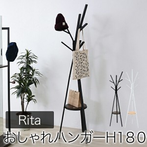 Rita ポールハンガー ハンガー ラック 北欧 おしゃれ デザイン モダン 木製 スチール ミッドセンチュリー 家具 ブルックリンスタイル バ