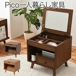 ドレッサー 化粧台 鏡台 Pico コンパクトサイズの小型コスメ収納 便利な鏡付きメイクボックス 可愛い ミニサイズ ドライヤー ティッシュ