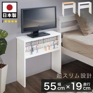 寝室テレビ台 薄型 日本製 テレビボード コンパクト 17インチ 24インチ 省スペース ホワイト 小さめ 狭い スリム 国産 ベッド用 テレビス