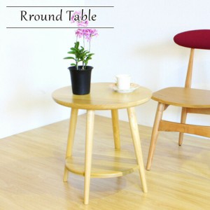 天然木 無垢材 丸テーブル サイドテーブル 木製 おしゃれ 幅50 直径50 北欧 木目 カフェテーブル ナチュラル