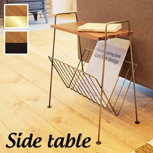 サイドテーブル 幅40 ゴールド/ブラック テーブル スチール マガジンラック シンプル 北欧 ラック ベッドテーブル ナイトテーブル 天然木