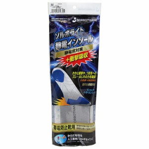 ソルボライト静電インソール SORBO