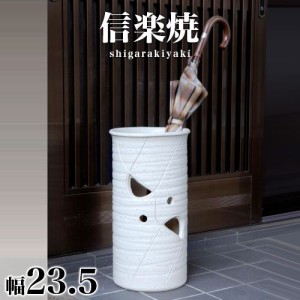 傘立て 陶器 モダンの通販｜au PAY マーケット