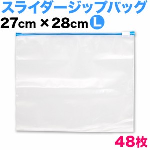 ランチバッグ 透明 業務用 48枚セット L 作り置き サンドイッチバッグ お菓子入れ ポリ袋 野菜 冷蔵庫 ストック 小分け クリアバッグ フ