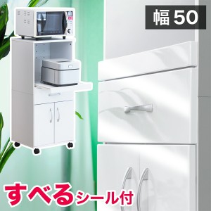 トースター用ラック 白 幅47 約 50幅 ホワイト トースター専用ラック キッチン家電ラック 隙間収納 棚 スリム トースター専用 キッチン収