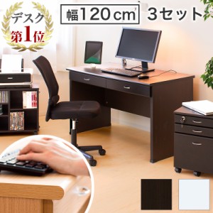 オフィスデスク 鍵付き デスク 幅120 システムデスク3点セット パソコンデスク PCデスク おしゃれ 木製 多機能 机 オフィス 業務用 対面