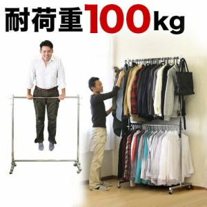 ハンガーラック 幅115cm スチール製 耐荷重100kg ブティックハンガー 2段 パイプハンガー 丈夫 頑丈 タフ 強度 強化 金属 メタル おしゃ