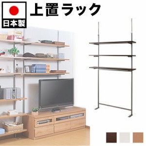 キッチン隙間収納 キッチン収納 キッチンラック キッチン ラック 突っ張り上置きオープンラック 幅120cm 棚 3段タイプ ナチュラル ダーク