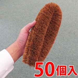 パームたわし 超特大 ヤシの実繊維は腰が強く熱に強い。 たわし 50個入 船 デッキ 水槽 ベランダ 外壁 そうじ 掃除 清掃 潜水士 デッキブ