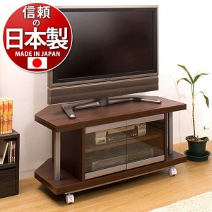 コーナーテレビ台 ローボード 幅90 ダークブラウン W90幅 モダン おしゃれ コーナーラック 幅90cm オーディオラック スチール 32インチ 3