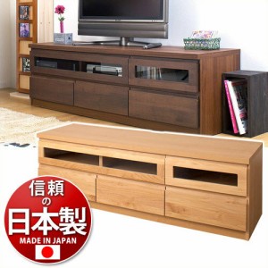 テレビ台 幅150 日本製 上質 天然木 アルダー材 すぐ使える完成品テレビ台TV台ローボード TVボードW150 シンプル モダン フラット デザイ