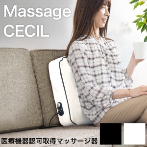 マッサージ器 セシル もみ玉式 コンパクト 健康器具 マッサージ機 速度調節 反転機能付き 肩 腰 脚 足 ふくらはぎ 肩コリ 電動マッサージ