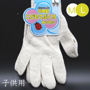 子供 軍手 西松屋の通販 Au Pay マーケット
