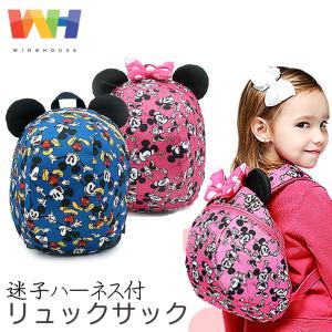 キッズ ミニー リュックの通販 Au Pay マーケット