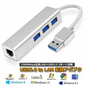 USB3.0 ハブ 有線 LAN アダプタ USB LAN 100/1000mbps 変換アダプタ USB HUB 4ポート イーサネット変換 5Gpbs 高速伝送 LAN RJ45 コネク