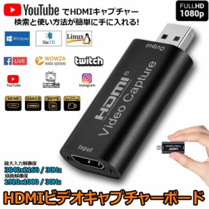 HDMIキャプチャカード HD 1080P ビデオキャプチャ 録画 配信用、HDMI キャプチャー ビデオキャプチャ DSLR ビデオカメラ ミラーレス Xbox