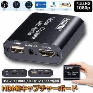 HDMI キャプチャーボード HDMIパススルー出力 3.5mm音声出力 MIC音声入力搭載 USB2.0 1080P 30Hz ゲームキャプチャー ビデオキャプチャカ