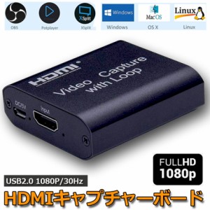 HDMI キャプチャーボード USB2.0 1080P HDMI ゲームキャプチャー ビデオキャプチャカード 録画 配信用 画面共有 撮像 ZOOM/Skype 会議に