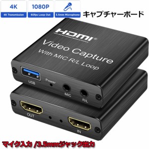 キャプチャーボード ゲームキャプチャカード マイク入力 3.5mmジャック出力 1080P 60 FPS HDMIループアウト付き4Kオーディオビデオキャプ