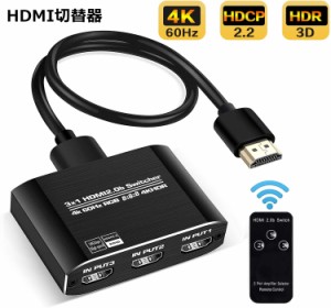 HDMI切替器 HDMI分配器 3入力1出力 HDMI V2.0 HDR 自動手動切替機能搭載 高速HDMIセレクター 4K 60Hz HDMI2.0 HDCP 2.2 3D フル HD 1080P