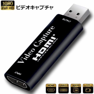 HDMIキャプチャーボード ビデオキャプチャーボード HDMI キャプチャー HDMI ゲームキャプチャ 1080P 30Hz ゲーム 実況生配信 画面共有 録