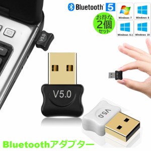 bluetooth 5.0 USBアダプタ レシーバー ドングル ブルートゥースアダプタ 受信機 子機 PC用 Ver5.0 Bluetooth USB アダプタ Windows7/8/8