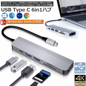 USB C ハブ Switch HDMI USB Type C ハブ 6in1 MacBook Pro/Air USB3.0 ハブ 6ポート 4K HDMI出力 100W PD急速充電 SD&Micro SDカードリ