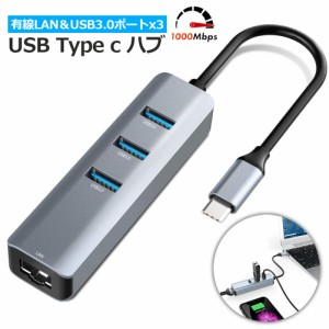 USB C ハブ RJ45 Thunderbolt 3 1000Mbps 有線LAN 4ポートアダプター RJ45 変換アダプタ 5Gbps高速 USB拡張 高速伝送 USB3.0ポート×3 ネ