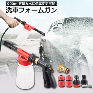 フォームガン 洗車 洗車用品 ウォッシュガン オートブライトダイレクト 車 洗車 900ml 大容量 洗車機 強力泡発生機 強力泡洗浄器 洗車工