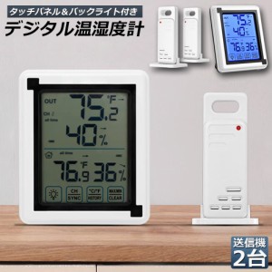 温度計 温湿度計 デジタル 温湿度計 外気温度計 ワイヤレス 外気温度計 ワイヤレス 防水 温度湿度計 冷蔵庫 業務用 室内 室外 高精度 LCD