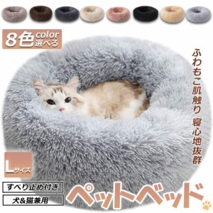 ペットベッド 犬用品 猫用品 ふわふわ 冬用 クッション 冬寝袋 寒さ 寝床 ペットソファ 暖かい マット 洗える ふかふか 円形直径70cm