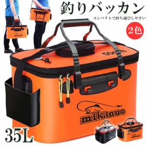 釣りバッカン 釣りボックス  釣り バッカン 釣りバケツ フィッシングバッグ 魚 50cm 35L 屋外 折りたたみ EVA製 ポータブル キャンプ用 