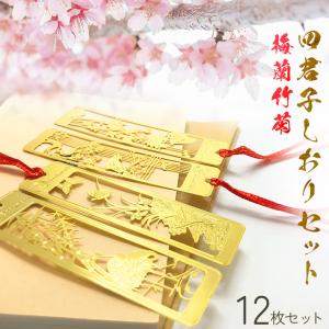 鍔 透かし 梅 セット | 鍔(つば)