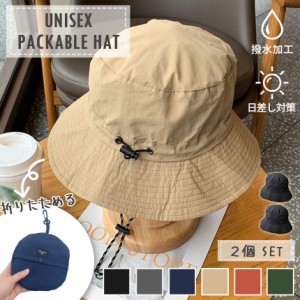 パッカブルハット 6色選べる 2個セット サファリハット 帽子 メンズ レディース ユニセックス アドベンチャーハット 撥水 日よけ UV 紫外