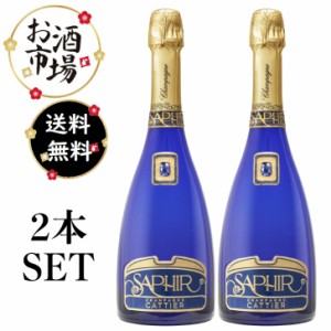 Cattier キャティアブリュット　新サファイアゴールド　2本セット箱なし　750ml×2本　正規品