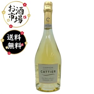 Cattier ブランドブラン ブリュットプルミエクリュ　750ml